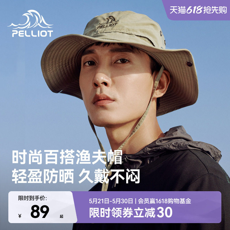 伯希和户外渔夫帽男2026新款登山遮阳爬山快干徒步防晒太阳帽子女