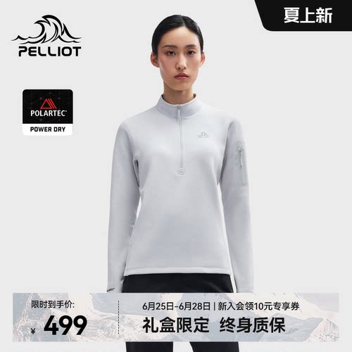 伯希和户外轻暖快干运动抓绒衣