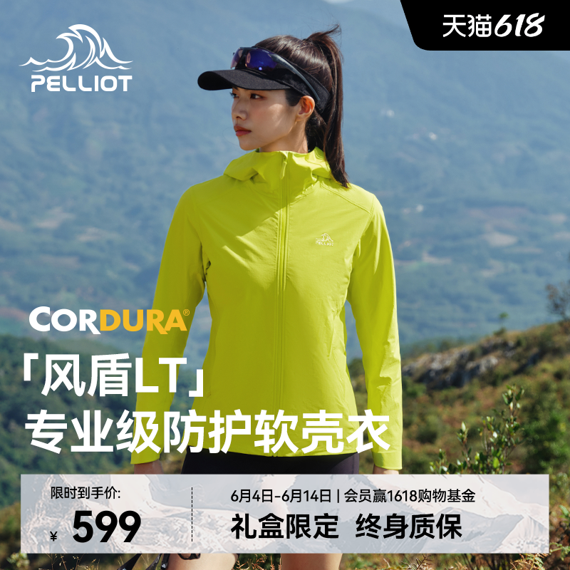 【风盾LT】伯希和户外软壳衣女