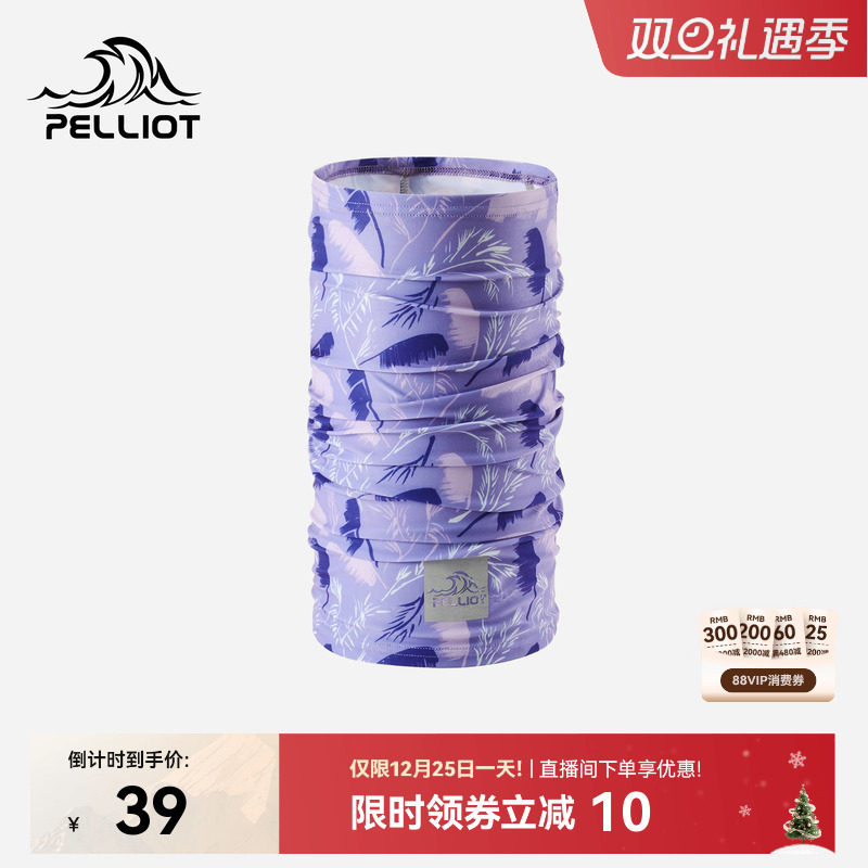 伯希和户外魔术头巾男女徒步骑行防晒面罩防沙防风跑步面巾围脖