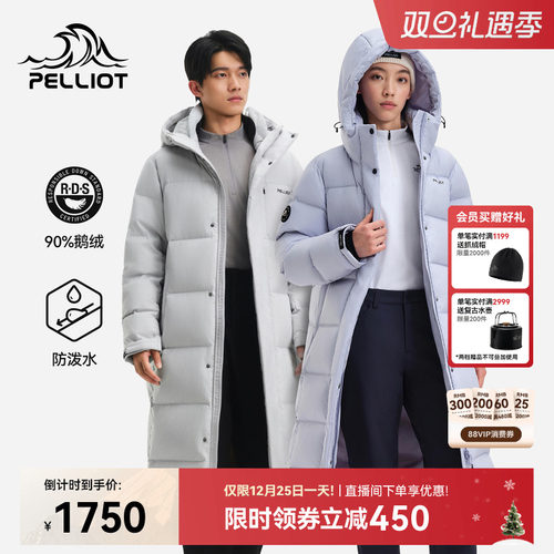 伯希和极光MAX长款羽绒服