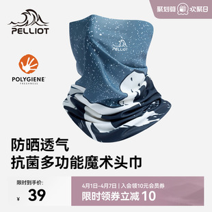 防晒男登山防风围脖徒步骑行遮阳透气面罩 伯希和户外魔术头巾春季