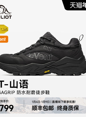 【HT-山语】伯希和户外徒步鞋Vibram防滑eVent防水登山鞋男款