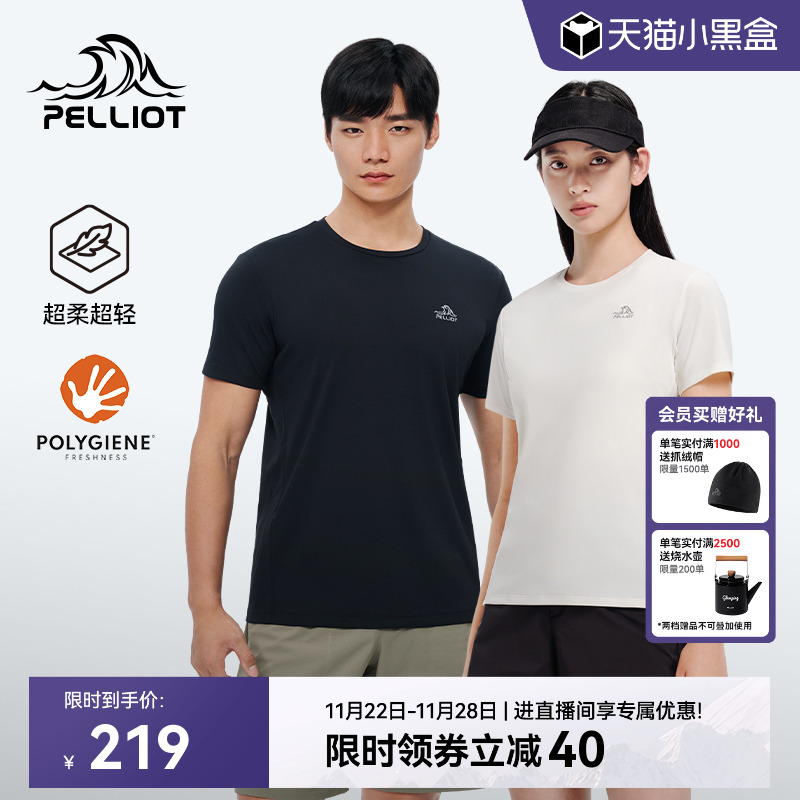 伯希和户外吸汗抗菌情侣T恤