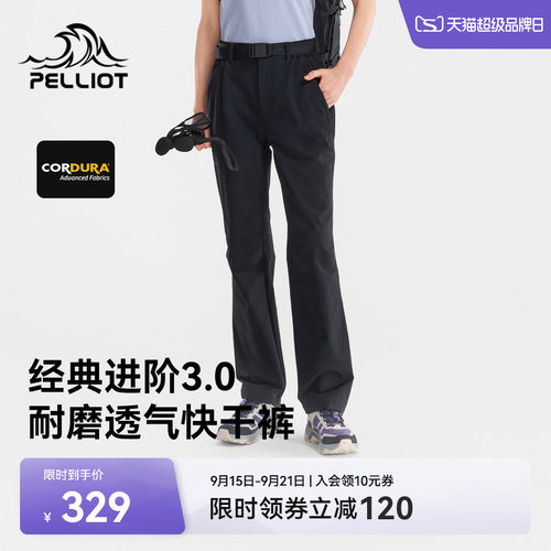 伯希和户外快干裤女新款耐磨长裤