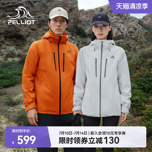 伯希和户外三合一冲锋衣男女同款