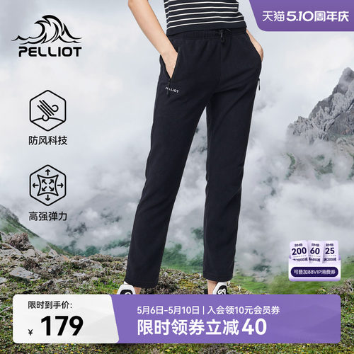 伯希和户外休闲加厚保暖抓绒裤