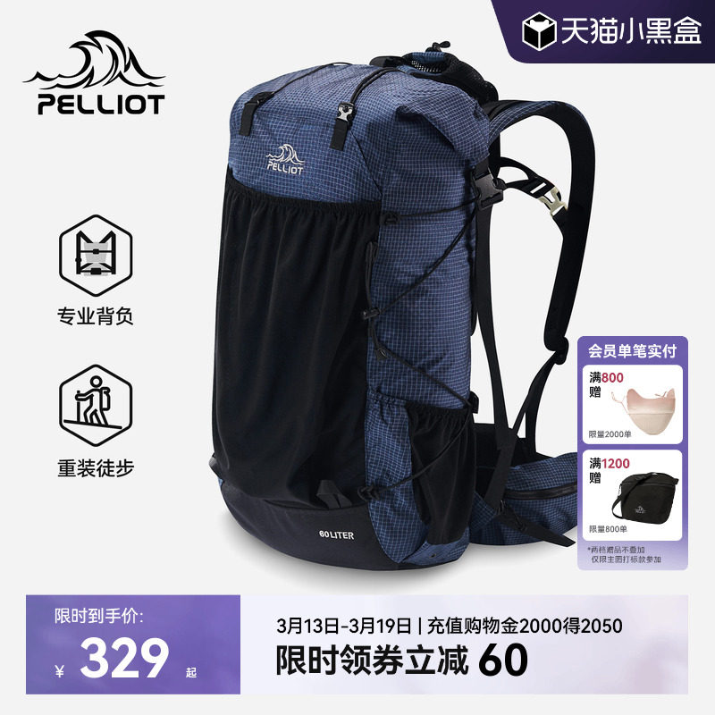 【岩石】伯希和户外登山包旅行轻量化60L大容量专业徒步双肩背包