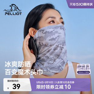 伯希和户外魔术头巾男女徒步骑行防晒面罩快干登山跑步脖套围脖