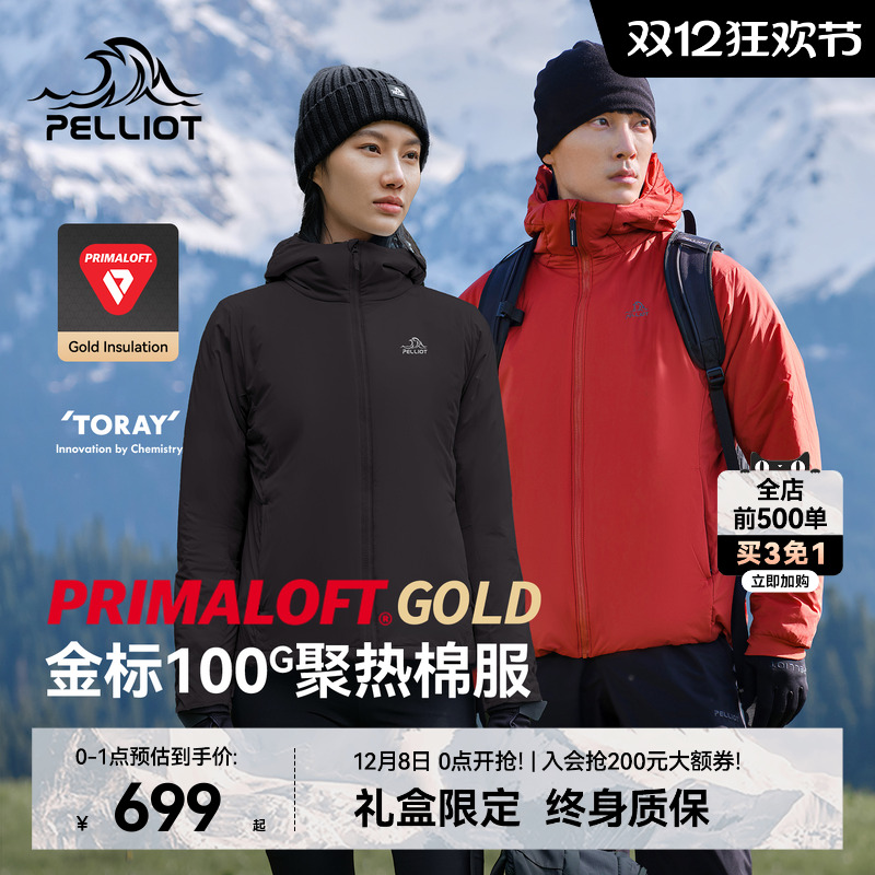 伯希和金标棉服100Gp棉