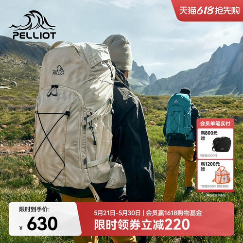 伯希和大容量专业减负登山包
