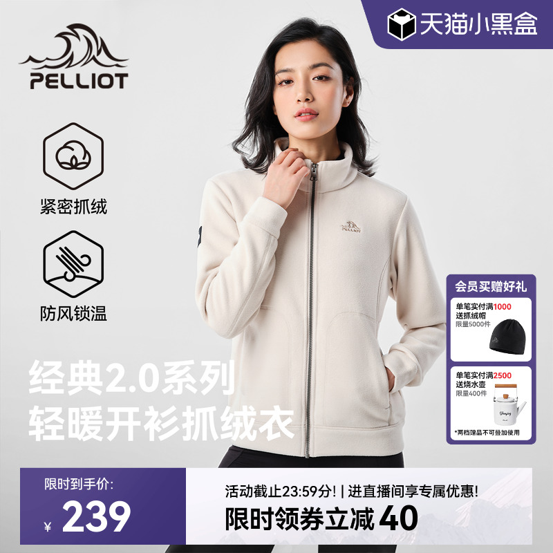 伯希和户外抓绒衣轻盈保暖外套