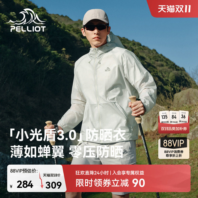 【小光盾3.0】伯希和户外轻薄防晒衣男新款女宽松皮肤衣透气外套