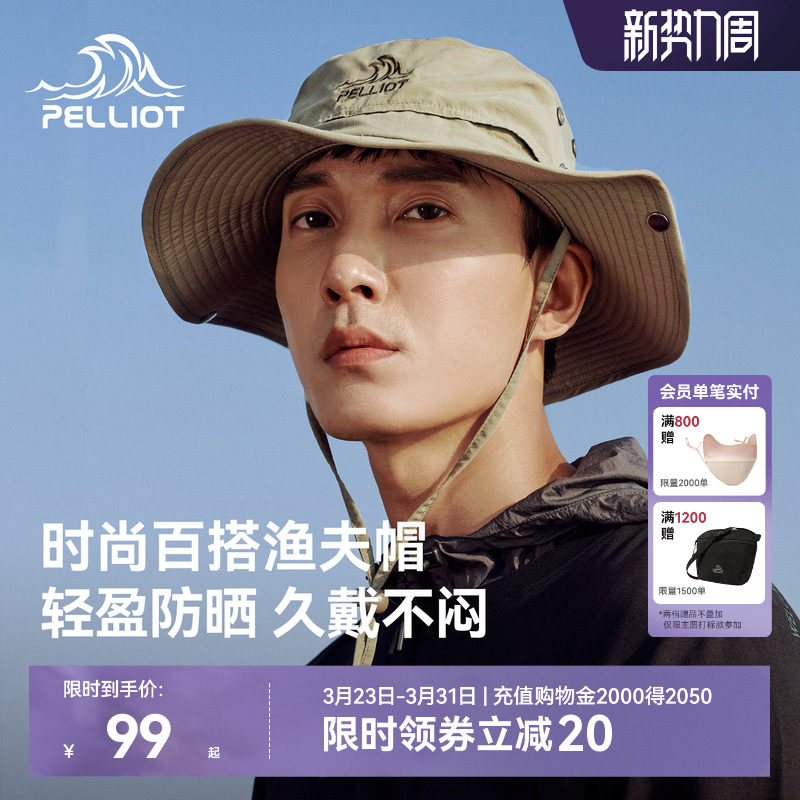 伯希和户外渔夫帽男款2026新款登山快干遮阳防晒爬山徒步太阳帽子