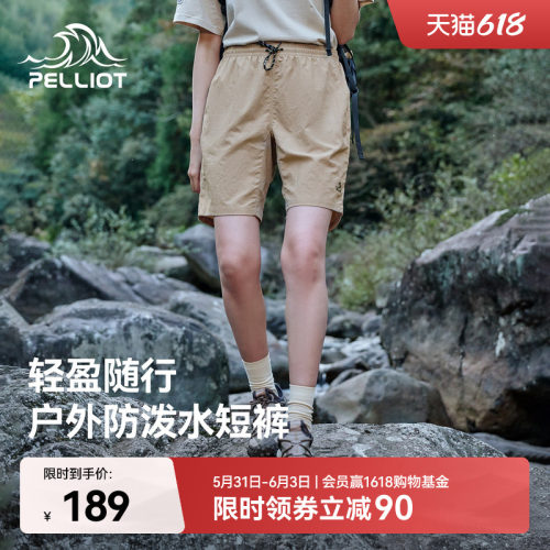 伯希和户外快干裤情侣款运动短裤