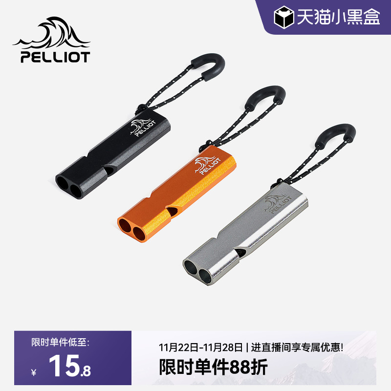 伯希和户外应急口哨露营救援求生