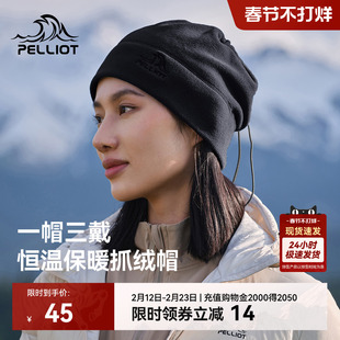 伯希和户外抓绒帽女士冬登山保暖徒步防风骑车防寒帽子围脖一体男