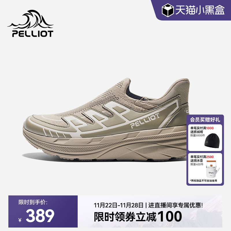 伯希和健步鞋轻便透气