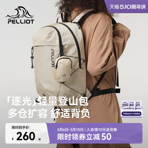 伯希和户外轻量登山背包通勤两用