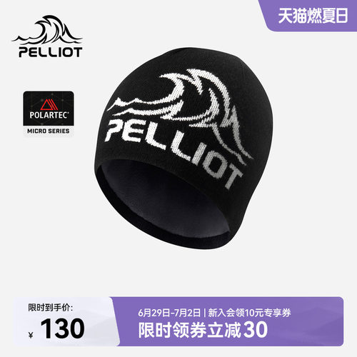 伯希和户外羊毛帽防风保暖冷帽