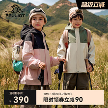 伯希和户外儿童冲锋衣新款两件套抓绒内胆男童女童防水登山服外套