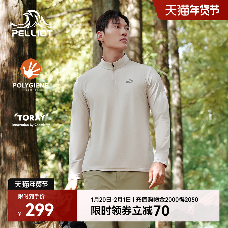 伯希和户外速干长袖T恤男款立领防风运动TORAY亲肤休闲打底衫女,户外/登山/野营/旅行用品,速干T恤,淘宝优惠券,粉丝福利购,淘宝优惠卷