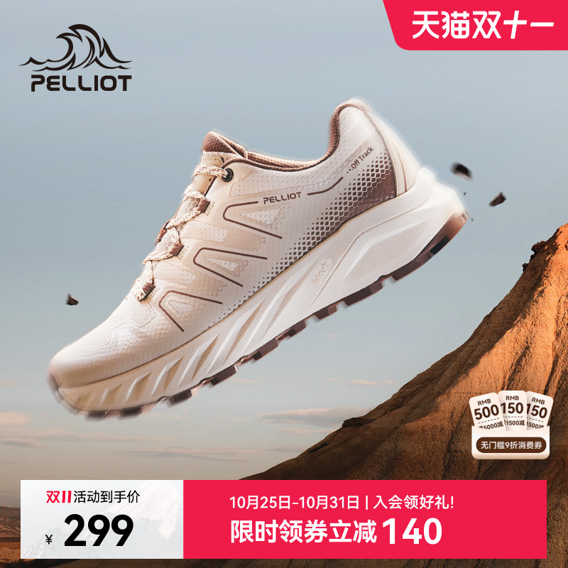 伯希和踏川越野跑鞋超轻透气