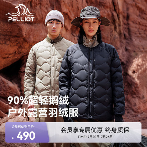 伯希和户外650蓬鹅绒服男女同款