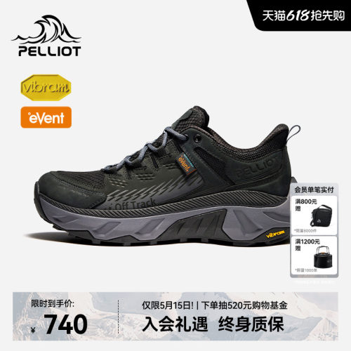 伯希和HEVA徒步鞋Vibram防滑
