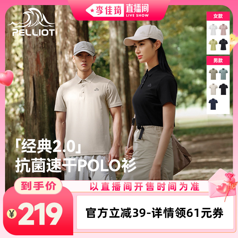 【经典2.0】伯希和户外运动T恤