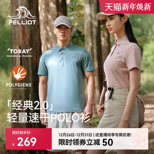 情侣款 伯希和Polo衫 2.0 户外轻量透气速干T恤商务抗皱短袖 经典