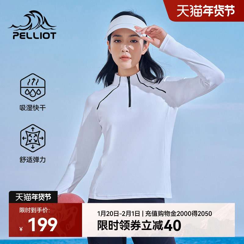 伯希和户外骑行T恤快干衣长袖女士新款跑步T恤男透气运动休闲上衣,自行车/骑行装备/零配件,骑行内搭,淘宝优惠券,粉丝福利购,淘宝优惠卷