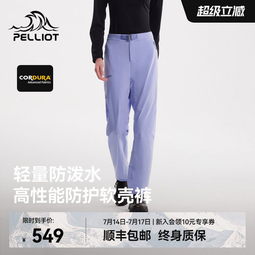 伯希和户外轻量重装软壳裤