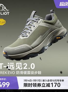 【HT-远见2.0】伯希和户外徒步鞋男夏Vibram防滑升级透气登山鞋女
