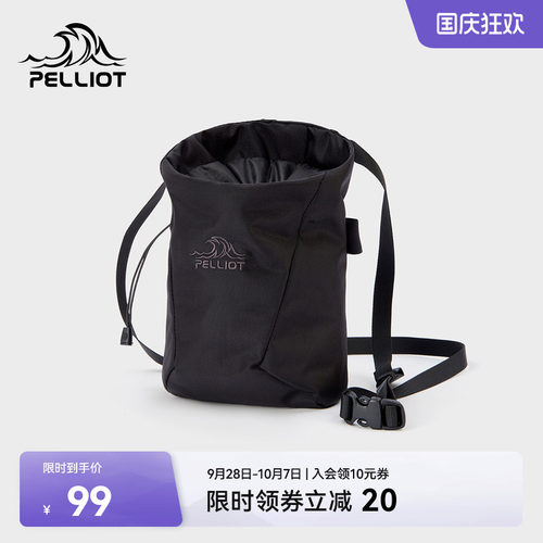 伯希和户外镁粉袋耐磨便携