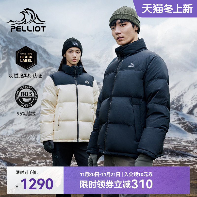 伯希和防风鹅绒高蓬羽绒服