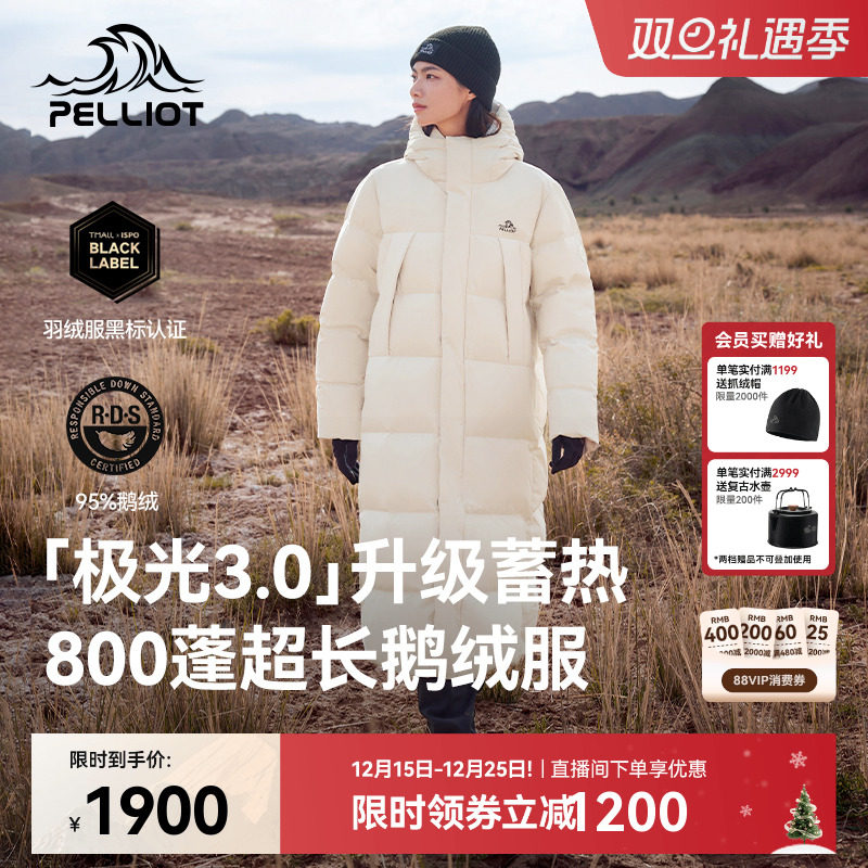 伯希和【极光3.0】800蓬羽绒服