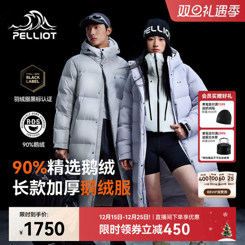 伯希和极光MAX长款羽绒服