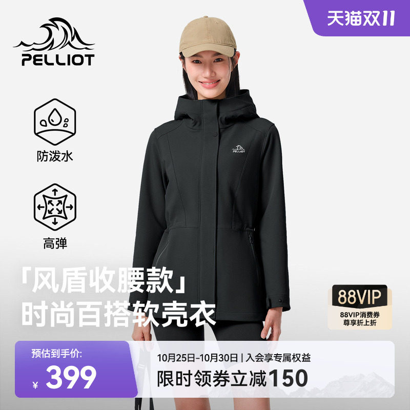 【风盾收腰款】伯希和户外软壳衣女加绒防风上衣修身显瘦徒步外套