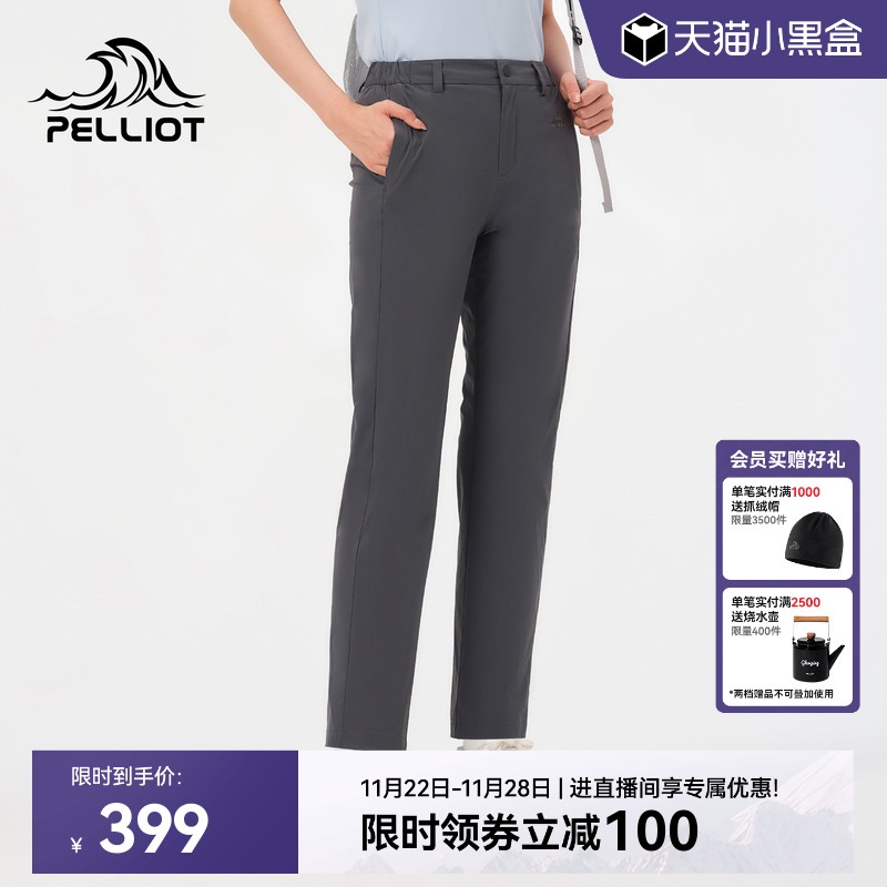 伯希和防泼水女款透气防晒裤