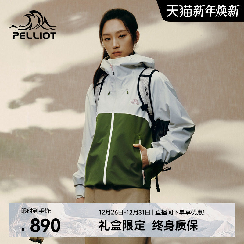 伯希和户外硬壳冲锋衣女款秋冬季轻量化防风防水保暖登山服外套男