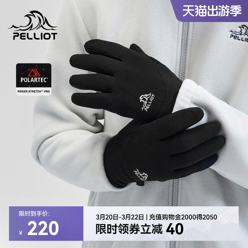 伯希和户外登山手套女秋冬季polartec抓绒徒步保暖跑步骑行防风男