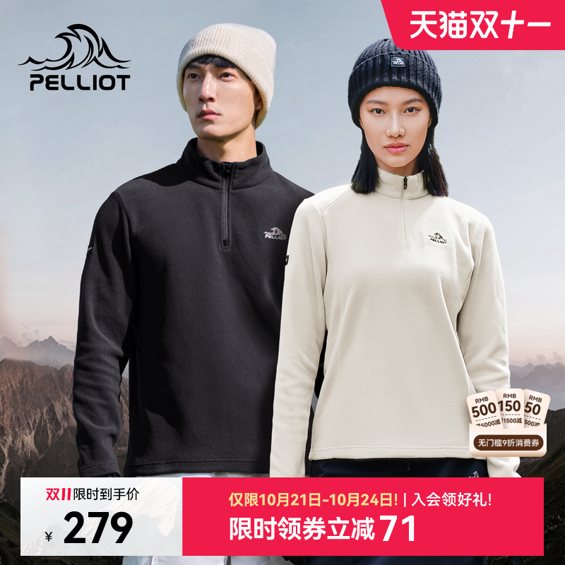 伯希和Polartec系列抓绒衣