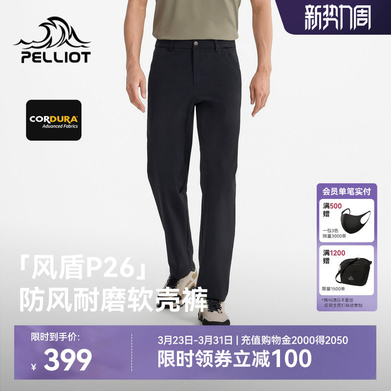 【风盾P26】伯希和户外软壳裤男新款CORDURA耐磨防风徒步冲锋裤女