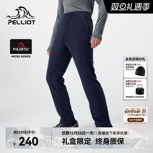 伯希和Polartec户外登山抓绒裤男