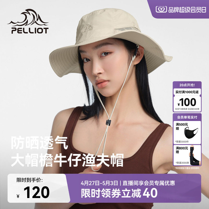 伯希和户外防晒帽女大帽檐登山徒步快干牛仔帽子遮阳透气渔夫帽男