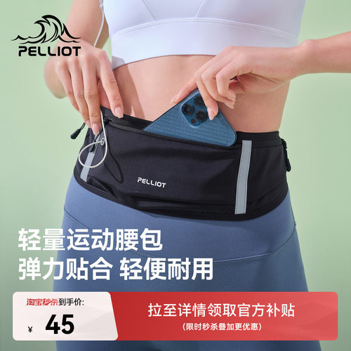 伯希和运动腰包跑步健身手机袋