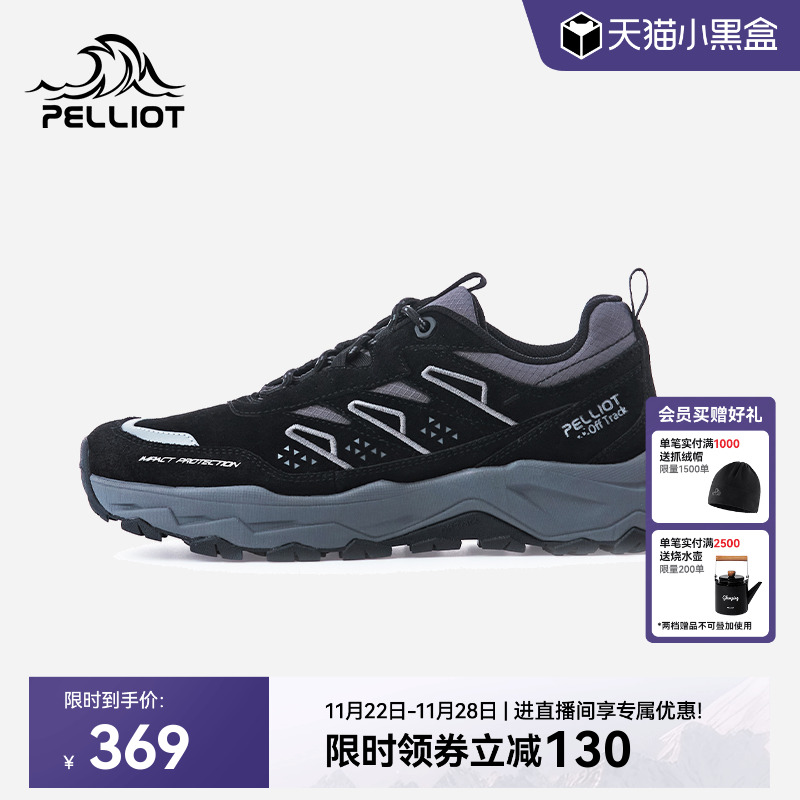 伯希和徒步鞋男女超轻款