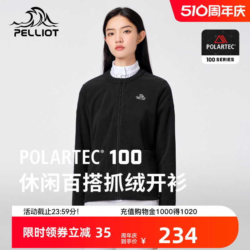 polartec抓绒衣内搭伯希和