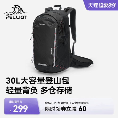 伯希和户外登山包防水双肩背包